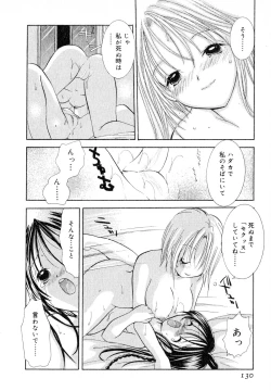 Page 133 of Love Tambourine II