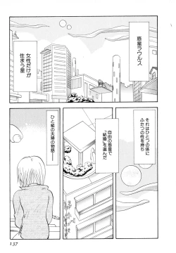 Page 140 of Love Tambourine II