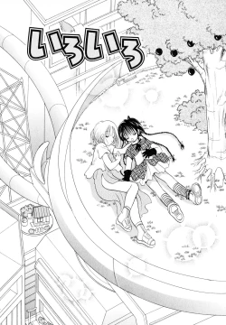 Page 51 of Love Tambourine II