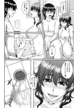 Page 82 of Bosai Gokan Ch. 1-3