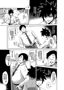 Page 21 of Gakuen Ingu Kyouiku ~ Ayashii Dougu de Bishoujo o Choukyou Sanmai Ch.1-5