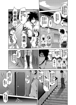 Page 3 of Gakuen Ingu Kyouiku ~ Ayashii Dougu de Bishoujo o Choukyou Sanmai Ch.1-5