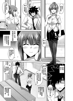 Page 41 of Gakuen Ingu Kyouiku ~ Ayashii Dougu de Bishoujo o Choukyou Sanmai Ch.1-5