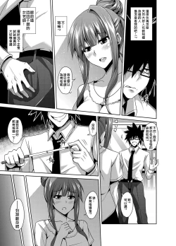 Page 43 of Gakuen Ingu Kyouiku ~ Ayashii Dougu de Bishoujo o Choukyou Sanmai Ch.1-5