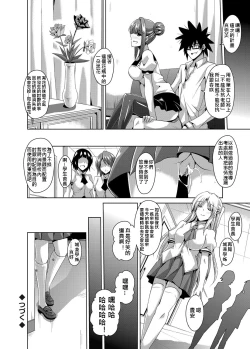 Page 90 of Gakuen Ingu Kyouiku ~ Ayashii Dougu de Bishoujo o Choukyou Sanmai Ch.1-5