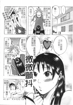 Page 121 of Muchi-muchi Princesses | 柔嫩豐滿♡巨乳蕩公主