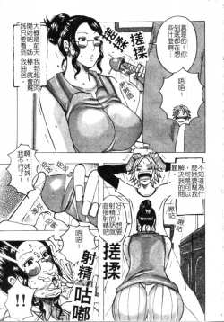 Page 128 of Muchi-muchi Princesses | 柔嫩豐滿♡巨乳蕩公主
