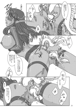 Page 25 of HYHH! Season 3