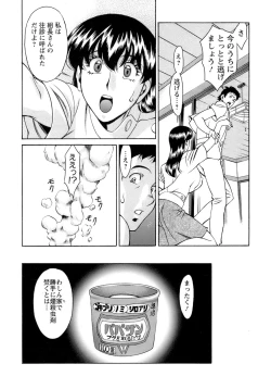 Page 115 of Hitomi no Karte 4