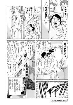 Page 125 of Hitomi no Karte 4