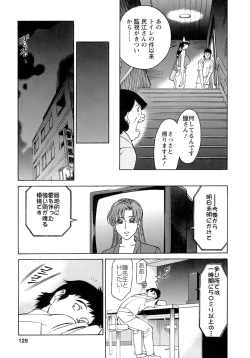 Page 130 of Hitomi no Karte 4