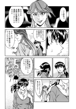 Page 170 of Hitomi no Karte 4