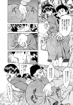 Page 175 of Hitomi no Karte 4