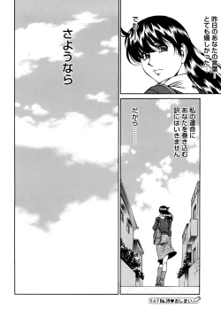 Page 185 of Hitomi no Karte 4
