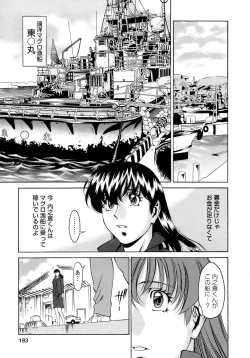 Page 194 of Hitomi no Karte 4