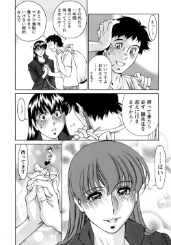 Page 197 of Hitomi no Karte 4