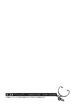 Page 208 of Hitomi no Karte 4