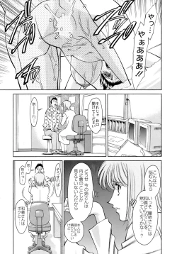 Page 36 of Hitomi no Karte 4