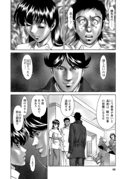 Page 47 of Hitomi no Karte 4
