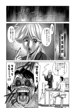 Page 49 of Hitomi no Karte 4