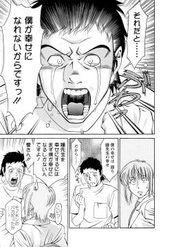 Page 56 of Hitomi no Karte 4