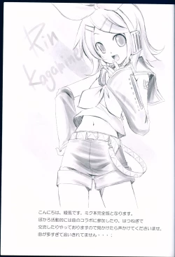 Page 21 of HYBRID CHILD 28 - Oshiete Hoshii zo, Master~!