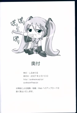 Page 22 of HYBRID CHILD 28 - Oshiete Hoshii zo, Master~!