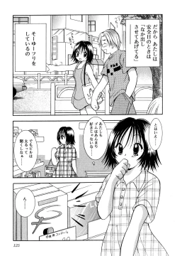 Page 126 of Nakitagari no Hana