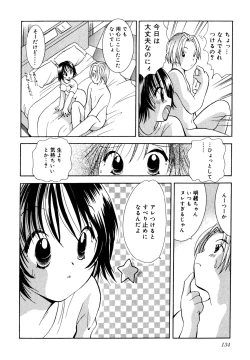 Page 135 of Nakitagari no Hana