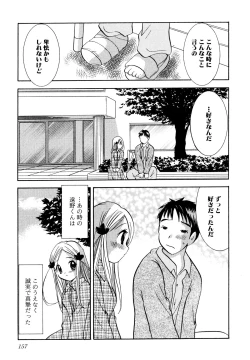 Page 158 of Nakitagari no Hana