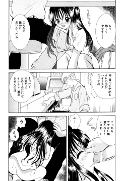 Page 26 of Nakitagari no Hana