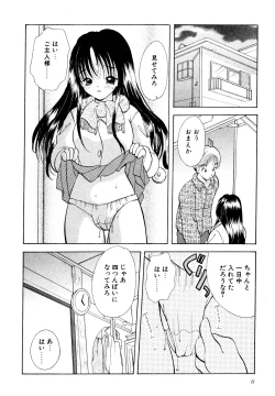 Page 7 of Nakitagari no Hana
