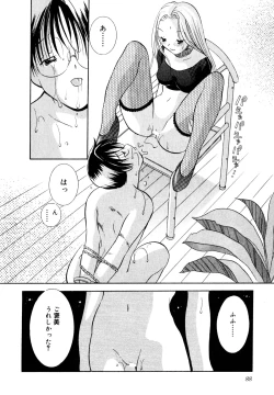 Page 89 of Nakitagari no Hana