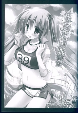 Page 3 of Ranmingu na Kanojo