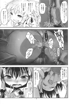 Page 10 of Omaera ga ōkiku na are