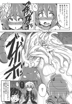 Page 15 of Omaera ga ōkiku na are