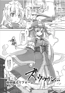 Page 24 of Omaera ga ōkiku na are
