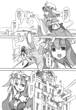 Page 25 of Omaera ga ōkiku na are