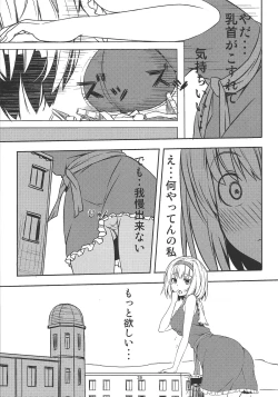 Page 40 of Omaera ga ōkiku na are