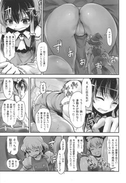 Page 8 of Omaera ga ōkiku na are