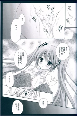 Page 33 of Boku no Miku III