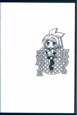 Page 4 of Boku no Miku III