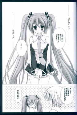 Page 5 of Boku no Miku III