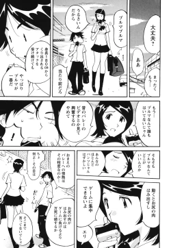 Page 114 of Name Chichi