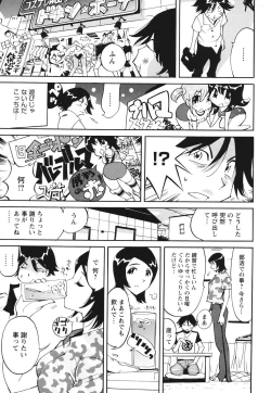 Page 116 of Name Chichi