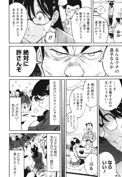 Page 165 of Name Chichi