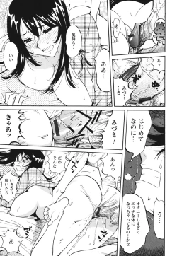 Page 16 of Name Chichi