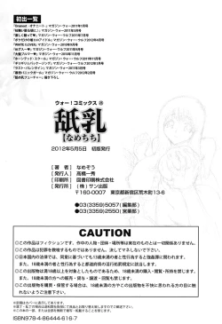 Page 203 of Name Chichi