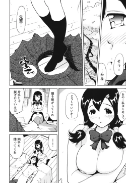 Page 29 of Name Chichi