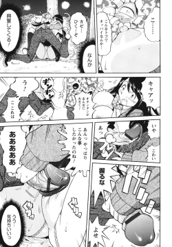 Page 48 of Name Chichi